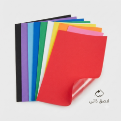 ايفا سادة لاصق 10 الوان A4